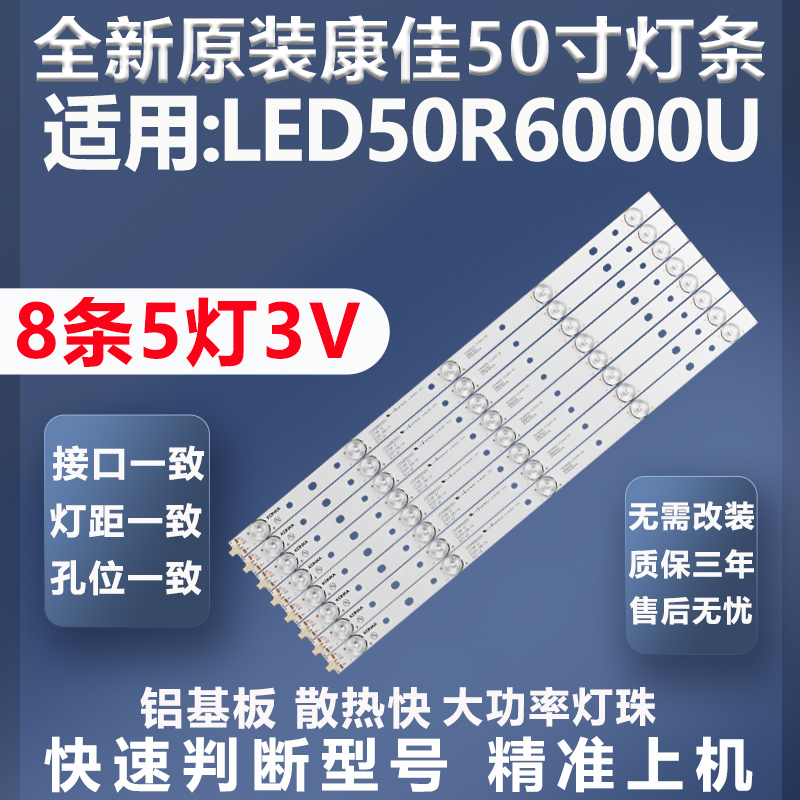全新原装原厂康佳LED50R6000U