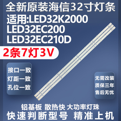 加厚铝基板海信LED32K2000灯条