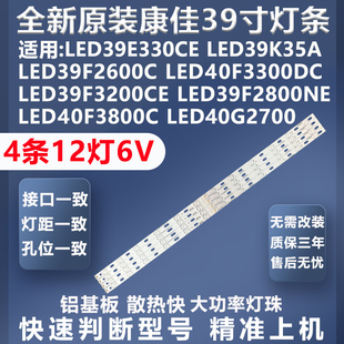 LED40G30AE LED40F3300DCE K40C1灯条 原厂康佳LED39K35A 全新原装