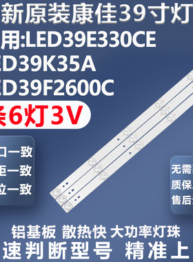 全新原装康佳LED39E330CE LED39K35A LED39F2600C LED40F3300DC