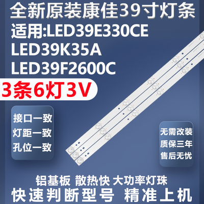 全新原装康佳LED39E330CE灯条