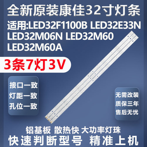 全新原装康佳LED32F1100B灯条