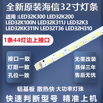 加厚铝基板海信LED32K200灯条