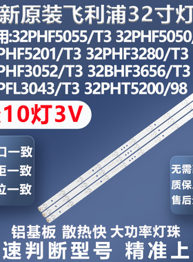 全新原装联想32C3 32G3 32A3X TCL LE32E6850统帅D32KH1000灯条