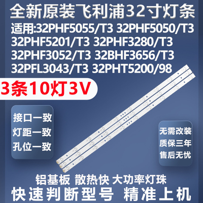 长虹32J1000灯条全新原装原厂