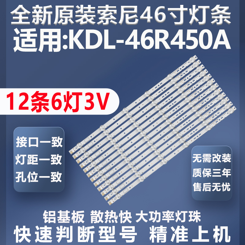 全新原装原厂索尼KDL-46R450A