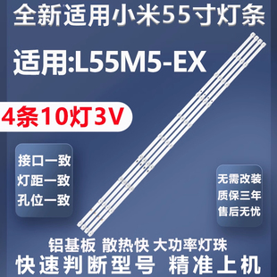 全新適用小米L55M5 REV1.2背光燈條 BP5530300410965 EX燈條CRH
