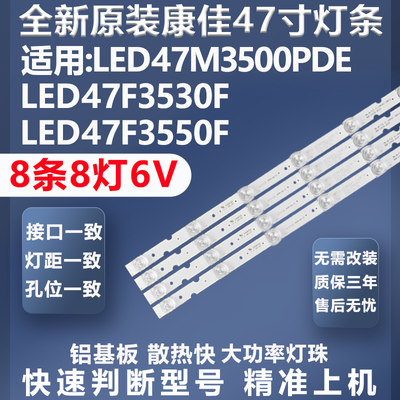 全新原装康佳LED47M3500PDE灯条