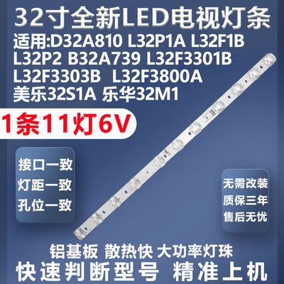 全新适用加厚TCLL32F3301B灯条