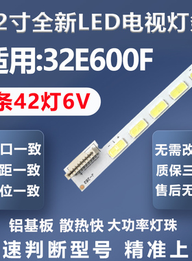 适用创维32E600F 32E600D M32LS 32E600E 32e600y电视背光灯条