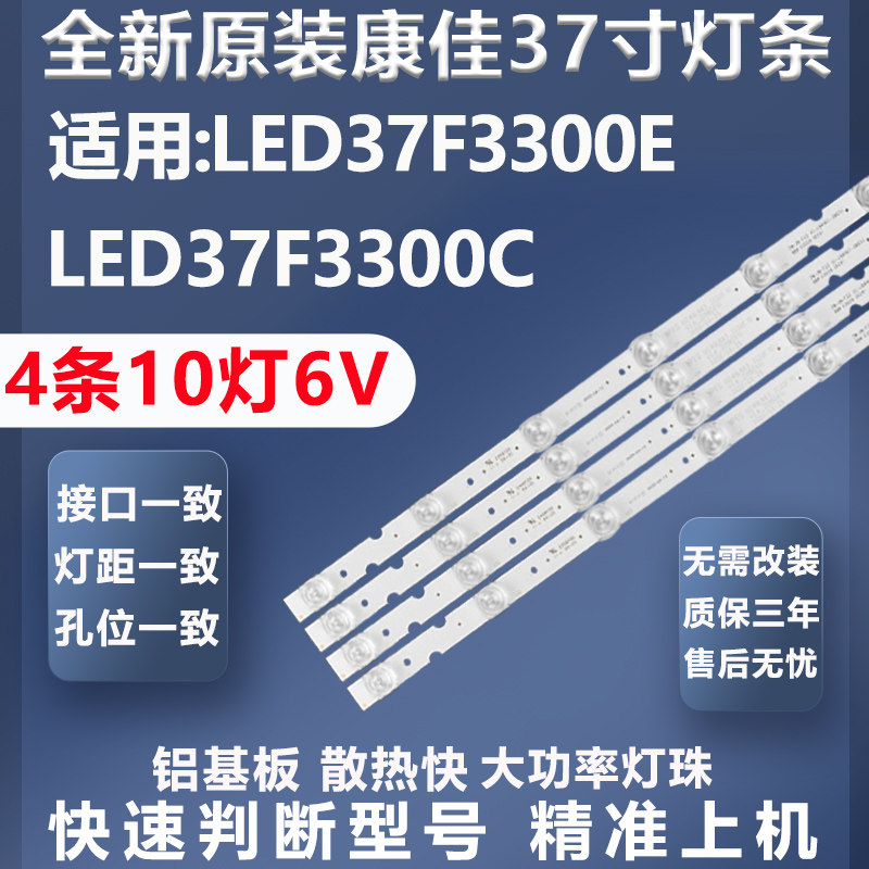 全新适用康佳LED37F3300E LED37F3300C电视灯条35017087 35017088