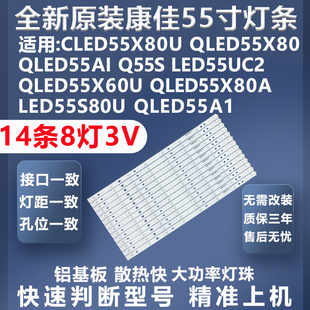 QLED55A1电视灯条 LED55S80U 全新适用康佳LED55UC2 QLED55X80A