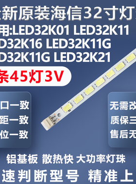 全新适用海信LED32K11G LED32K21 LED32K320DX3D电视背光灯条