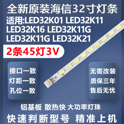 加厚铝基板海信LED32K11G灯条