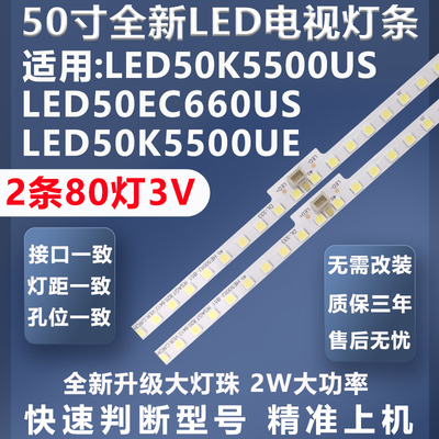 2W大灯珠海信LED50K5500US灯条