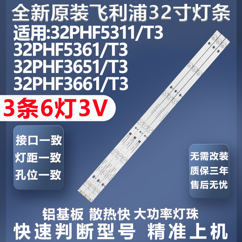 AOCT3201S灯条全新原装原厂