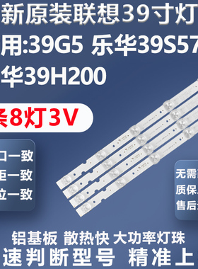 全新适用乐华39H200 39S570 39G5灯条CRH-K385353504085C8-REV1.0