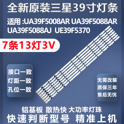 加厚铝基板三星UA39F5008AR灯条