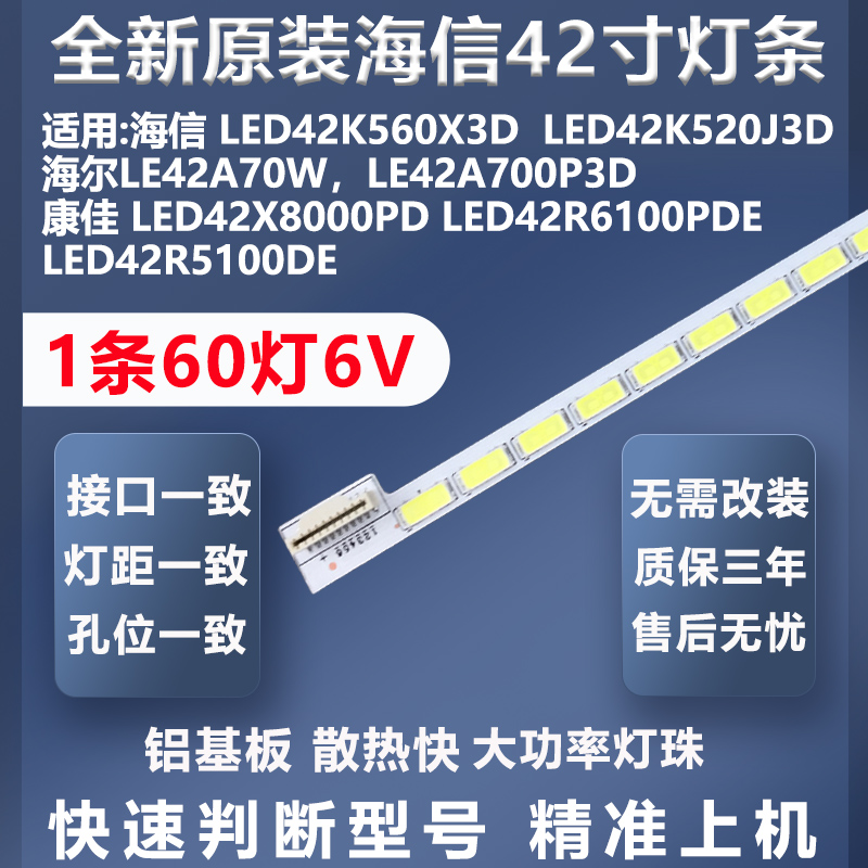 全新适用康佳LED42X8000PD LED42R6100PDE LED42R5100DE电视灯条