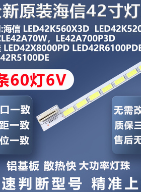全新适用康佳LED42X8000PD LED42R6100PDE LED42R5100DE电视灯条