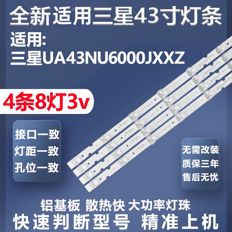全新适用UA43NU6000JXXZ灯条三星