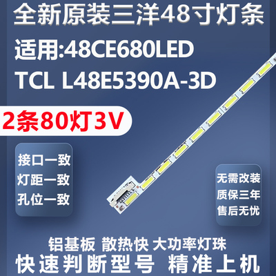 全新原装原厂L48E5390A-3D灯条