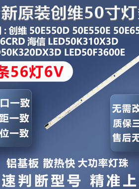 全新适用海信LED50K680X3DU LED50K610X3D灯条夏普LCD-50U1A灯条