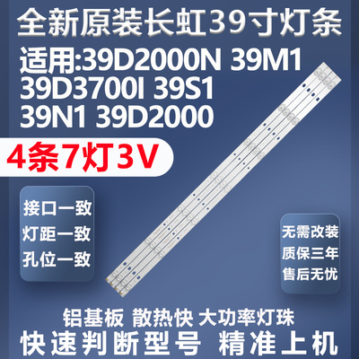 加厚铝基板长虹LED39J1700灯条