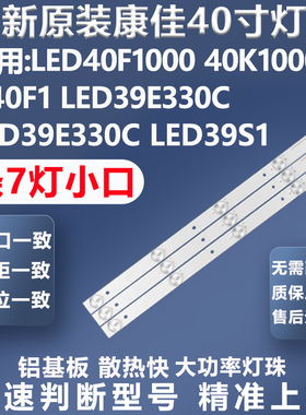 全新原装康佳LED40F1000 40K1000A K40F1 LED39E330C LED39E330C