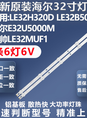 全新适用创维46E60HR 46E62RN 46E70RD 46T04-02A  46E70RG灯条