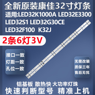全新原装康佳LED32K1000A LED32E3300 LED32G30CE LED32F100灯条
