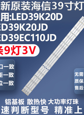 全新原装原厂海信LED39S30 配屏HD390DH-E51 海信LED40k20P灯条