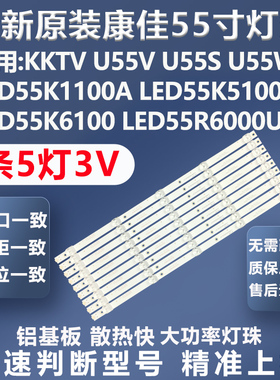 全新适用康佳LED55K6100 LED55D6 LED55M360A LED55GM1电视灯条