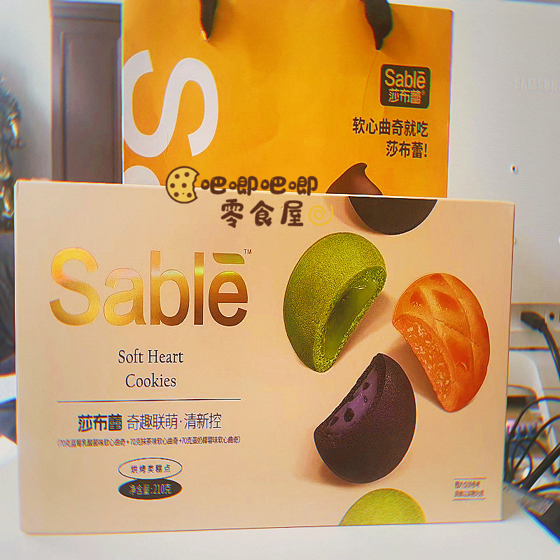 莎布蕾软心曲奇饼干网红爆三种口味大学宿舍囤货解馋零食软心饼干