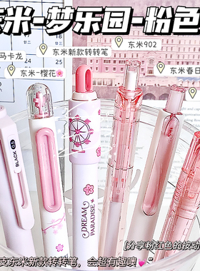 新款东米刷题笔按动中性笔全家桶ins高颜值ST黑笔多色可选套装学生专用考试顺滑cs速干笔0.5mm笔芯官方旗舰店