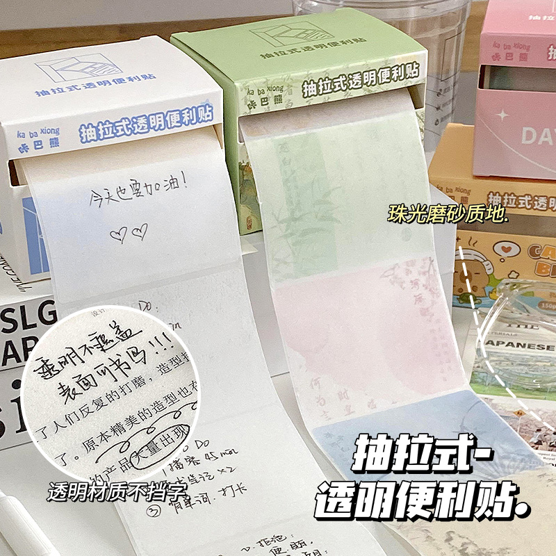 抽拉式透明便利贴学生专用便签纸贴错题订正重复可撕有强粘性初中生可爱横线贴学习办公神器小学生专用高颜值