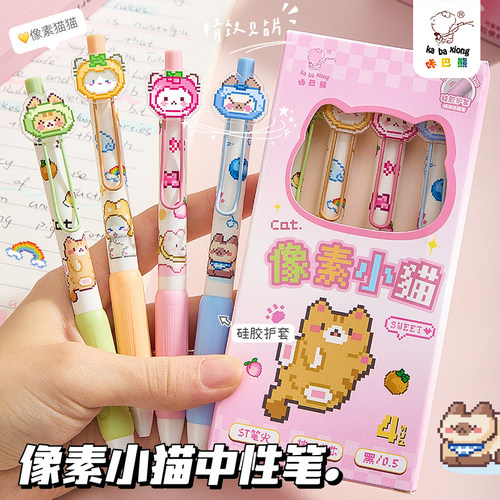 像素小猫按动中性笔可爱高颜值