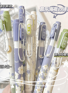 慕乐海夜の诗系列限定按动中性笔葫芦头速干ins风蓝色永恒套装刷题笔书写温柔色系黑色油性笔