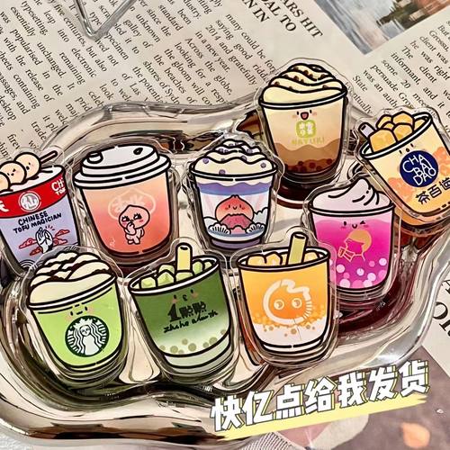 可爱pp夹高颜值奶茶款全套9个装