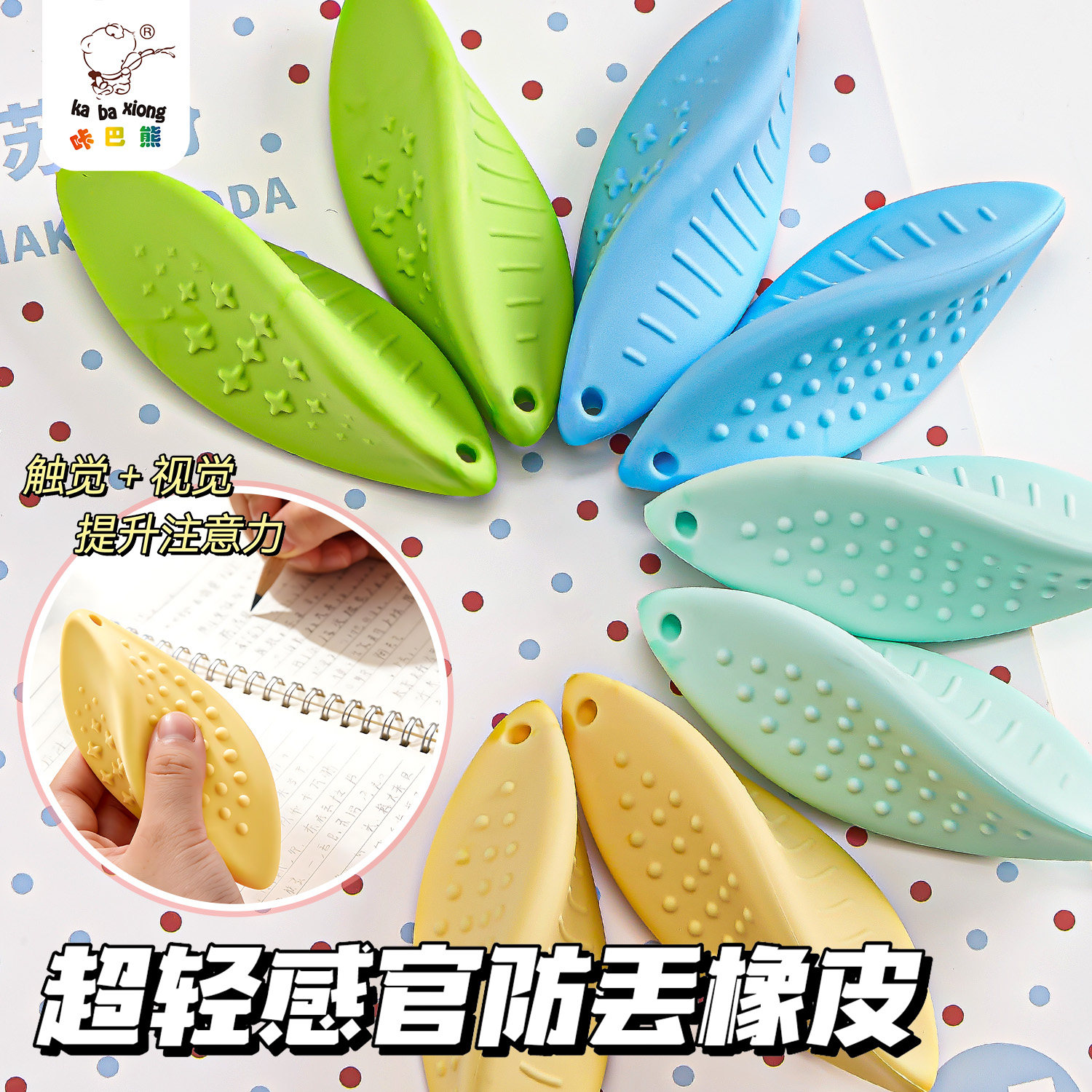 防丢感官石橡皮擦三角菱形防滑集屑成条擦得干净便携少屑橡皮擦无屑超干净小学生专用幼儿园儿童不留痕一年级