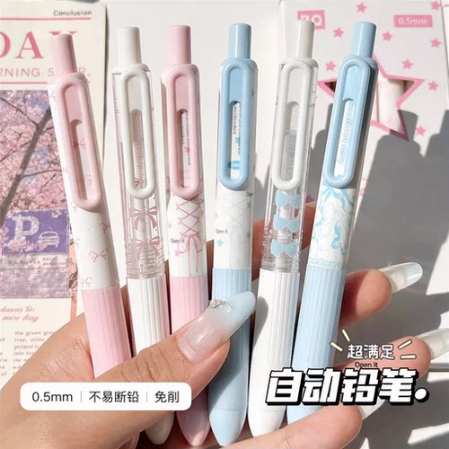 蝴蝶结少女心自动铅笔高颜值ins