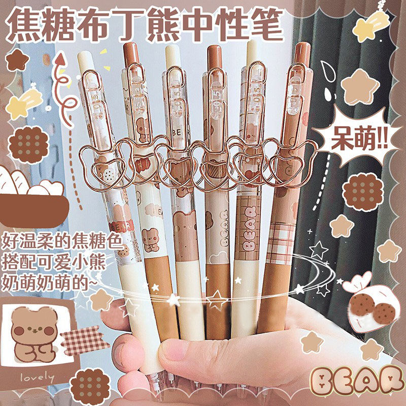 一木林焦糖布丁熊中性笔ins高颜值笔 造型笔可爱学生好用的笔0.5mm黑色st笔头针管笔可爱韩版少女心按动笔属于什么档次？