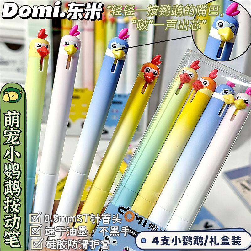 东米萌宠小鹦鹉小鸡按动笔搞怪解压学生速干刷题中性笔趣味高颜值可爱