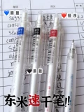 East Rice Seiko DM902 Pen Speed ​​Speed ​​Black Pen ins высокая стоимость поверхности, простая и прозрачная тестовая нейтральная ручка, 0,5 Глава тыквы Студент Сяодонга, Красная партия пера, чтобы изменить марку синей ручки