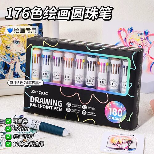 蓝果多色圆珠笔绘画专用软握护套