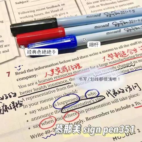 慕那美351极简高颜值标记勾线笔