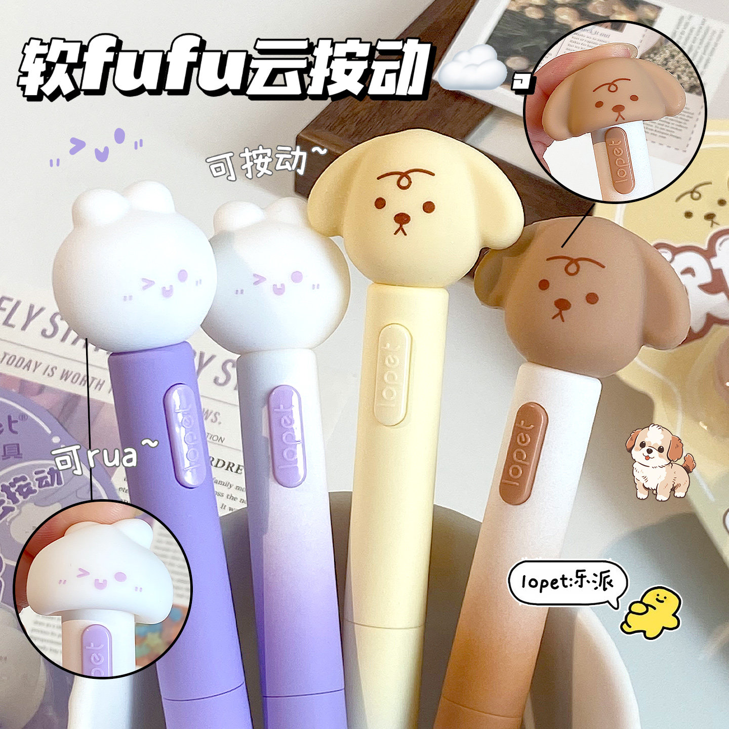 lopet乐派软fufu兔兔中性笔高颜值ins风云按动中性笔小学初中生考试专用笔速干刷题黑笔学习用品超火笔文具,文具电教/文化用品/商务用品,中性笔,淘宝优惠券,粉丝福利购,淘宝优惠卷