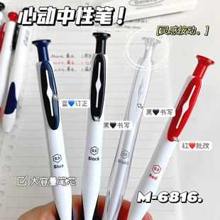 慕乐心动讯号按动中性笔ins高颜值简约学生用刷题笔0.5速干黑色水笔CS老师考试批改红笔订正蓝笔0.5mm签字笔