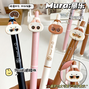 慕乐眨眼小暹罗按动中性笔可变脸超萌可爱趣味签字笔高颜值ins少女心学生用刷题速干笔ST头0.5正姿考试黑笔