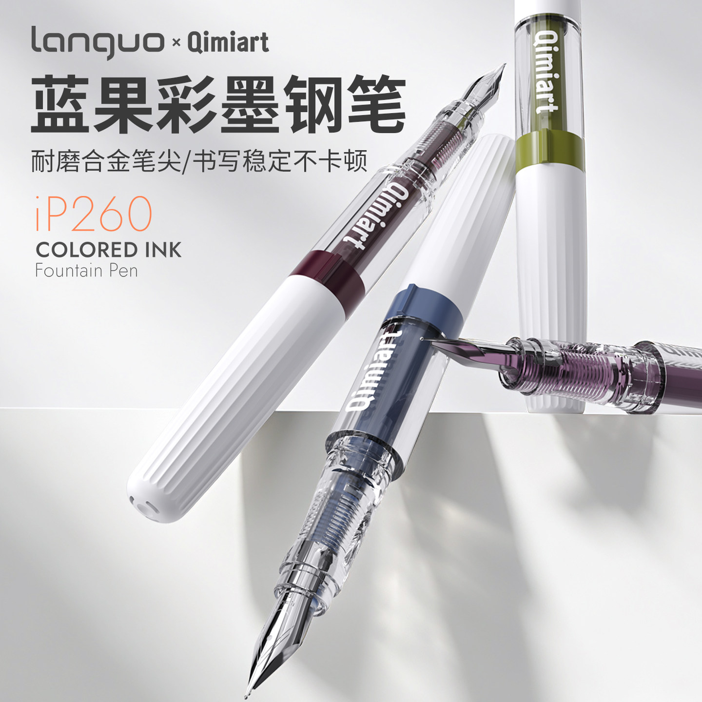 蓝果彩墨钢笔套装4色礼盒装绘画图片
